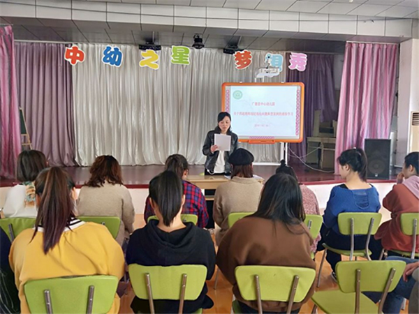 中心幼儿园学习会_副本.png
