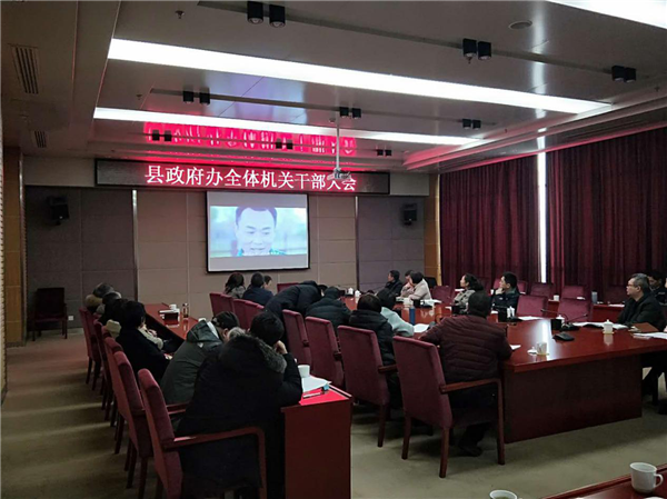 机关干部大会 (2).png